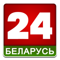 Логотип Беларусь-24