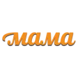 Логотип Мама