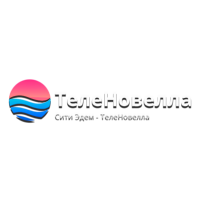 Логотип Сити Эдем - Теленовелла