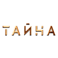 Логотип Тайна
